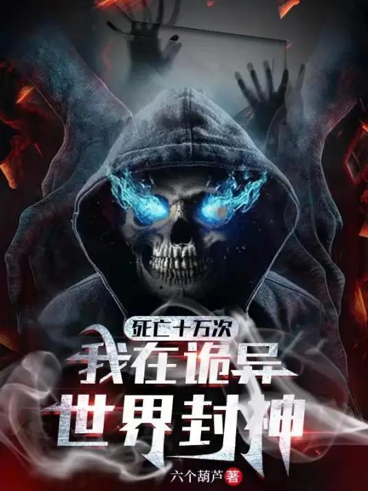 我无限回档, 洞悉所有底牌