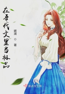 在年代文里当极品