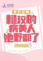 年代空间：糙汉的病美人她野翻了