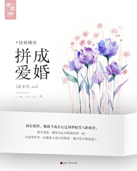 蚀骨缠欢：拼爱成婚