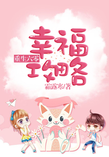 重生六零幸福攻略
