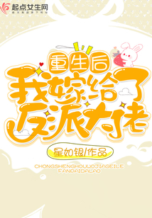 重生后我嫁给了反派大佬