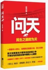 天净沙(问天)
