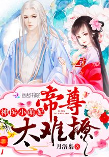 cover-高能小萌妃超凶哒
