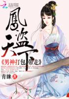 凤染青寒