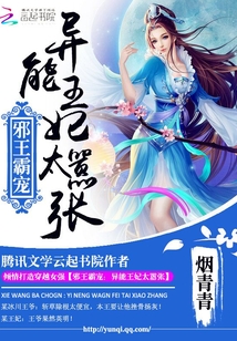 异能王妃太嚣张