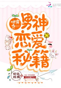 快穿之男神恋爱秘籍