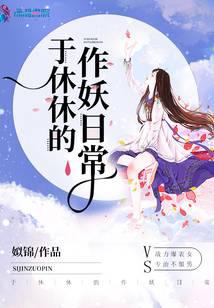 人人都爱于休休