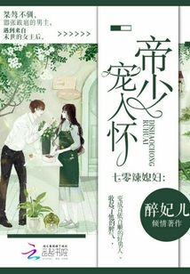 七零辣媳妇：帝少宠入怀