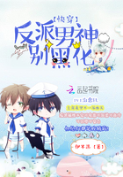 快穿：反派男神，别黑化