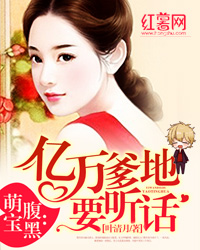 cover-天赐萌宝