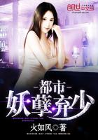 都市之超级医仙