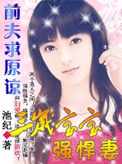 老公求原谅：三岁宝宝强悍妻