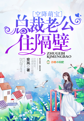 空降男神住隔壁