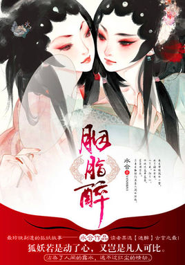 柜中美人