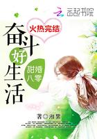 cover-甜婚八零奋斗好生活