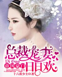 墨上花开恋向晚