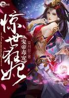 cover-神王至尊之惊世狂妃