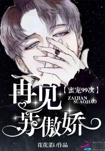我家苏先生很傲娇