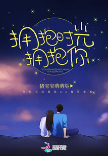 甜妻在上：郁少，放肆撩