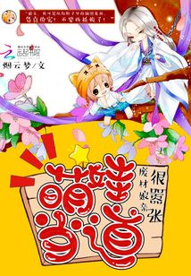 绝世娘亲天才萌宝