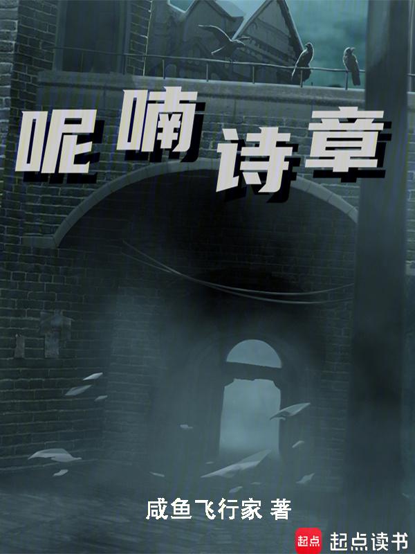 cover-呢喃诗章