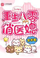重生八零俏医媳